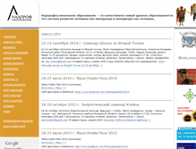 Tablet Screenshot of nadprof.ru